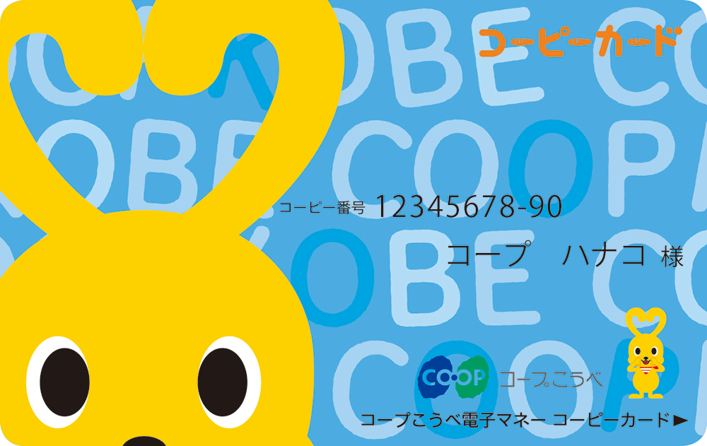 コーピーカード イメージ画像